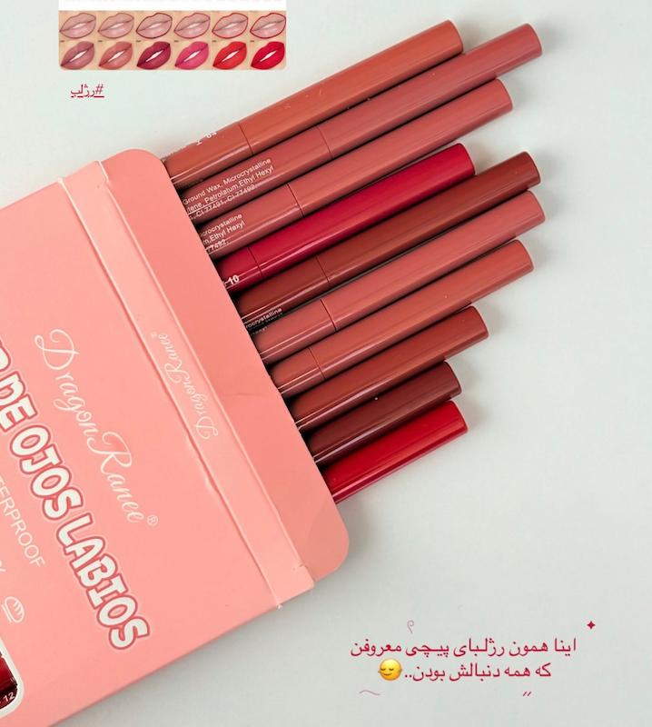 پک خط لب پیچی دراگون💄💋