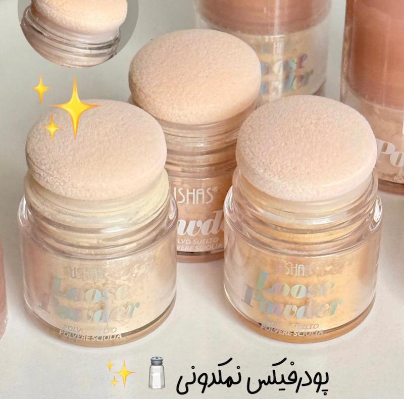 پودرفیکس نمکدونی