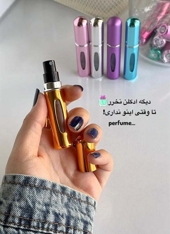 اتومایزر عطر