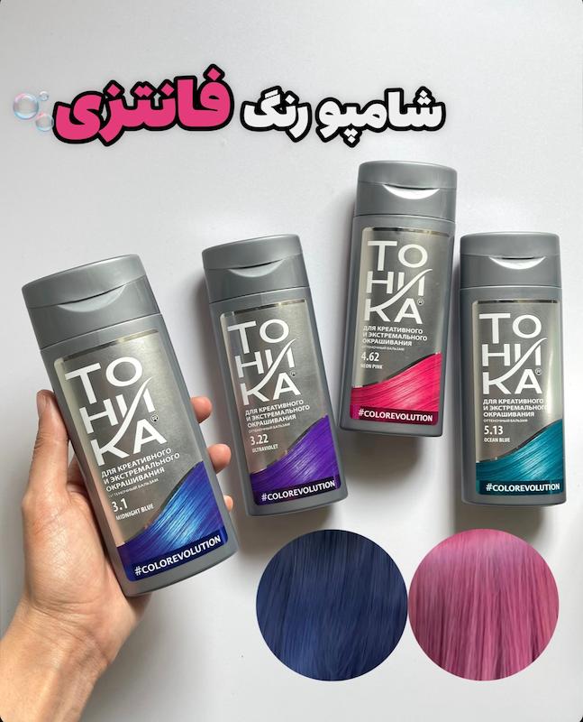 شامپو رنگ فانتزی تونیکا