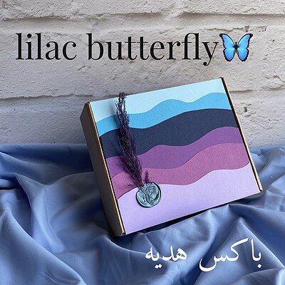 باکس هدیه lilac butterfly