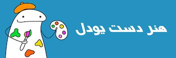 وسایل فانتزی کیوت