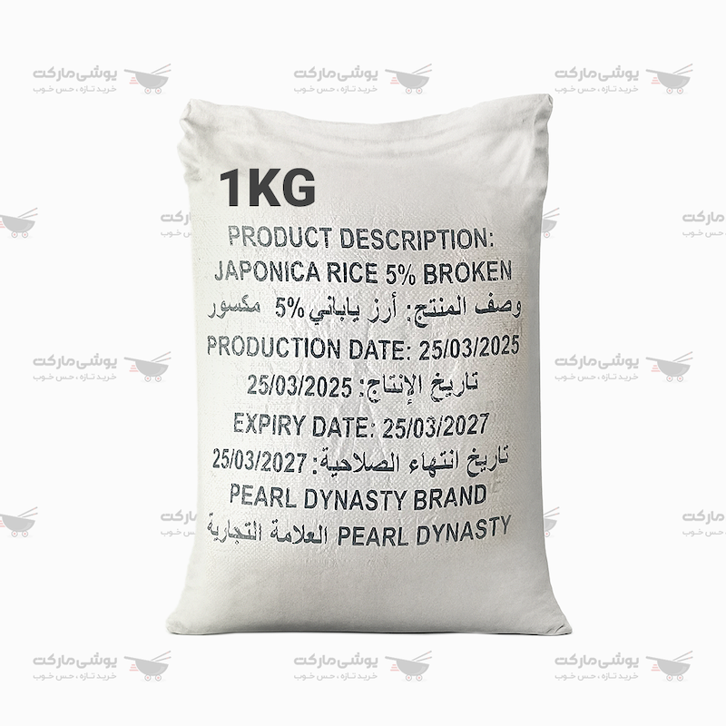 برنج سوشی 1 کیلوگرم وارداتی