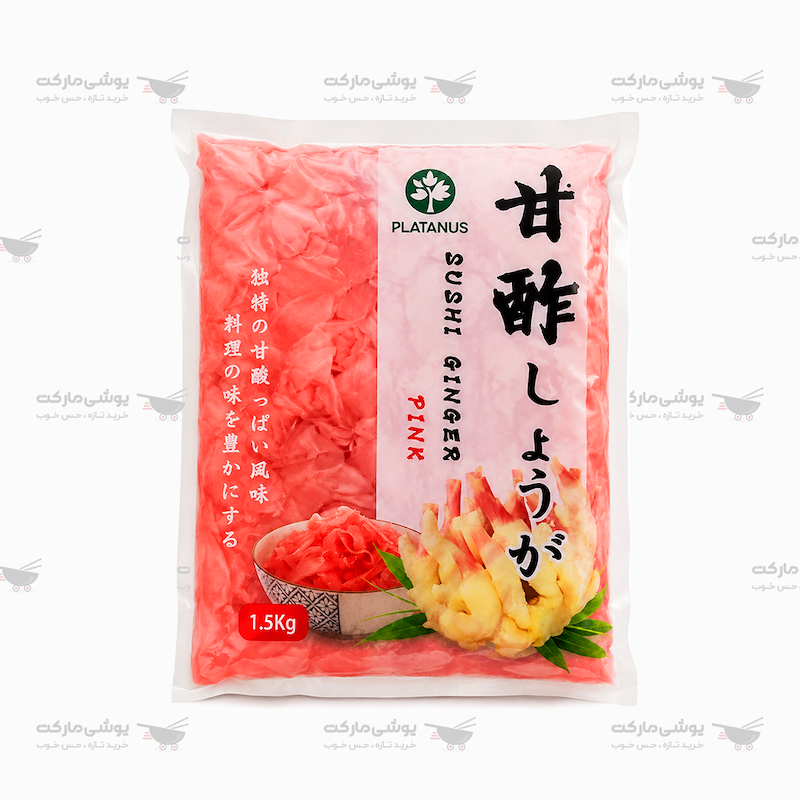 ترشی زنجبیل پلاتینیوس ژاپن 1.5 کیلو 