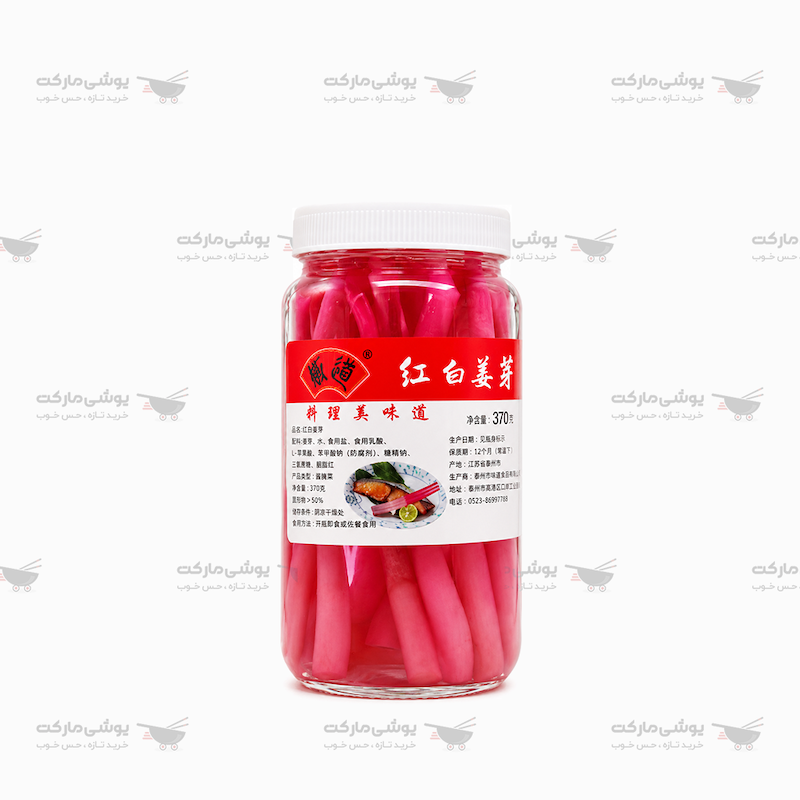 ترشی ساقه (جوانه) زنجبیل قرمز و سفید 400 گرم