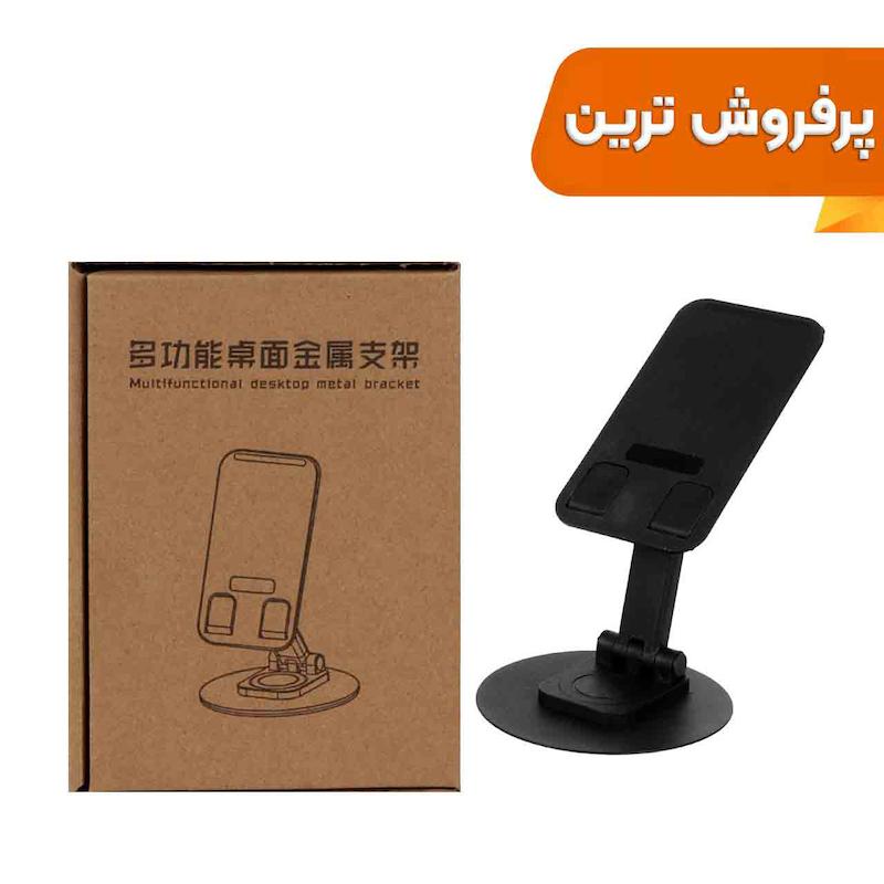 هولدر رومیزی DST - M006