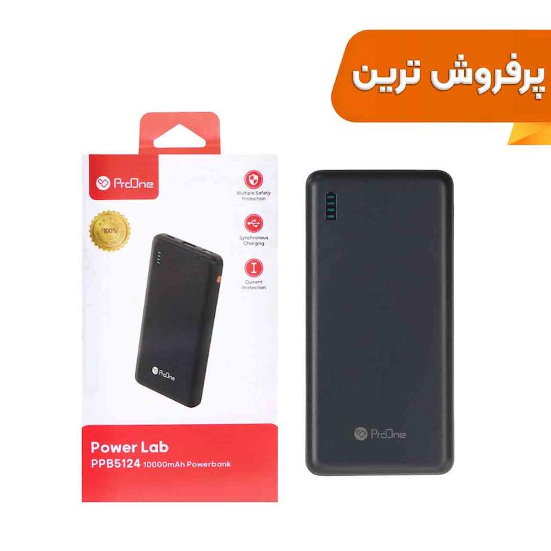 پاوربانک فست شارژ ProOne 22.5W 10000mAh مدل PPB5124 - مشکی (گارانتی 12 ماهه)