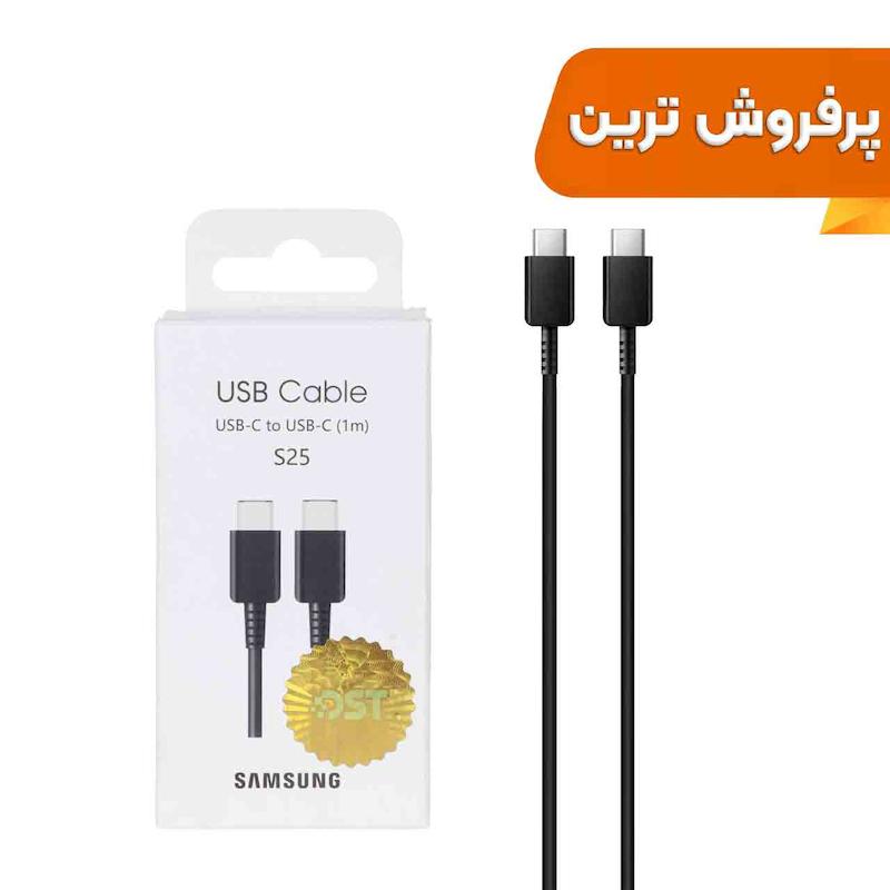 کابل شارژ فست Samsung Type-C To Type-C مدل S25 EP-DN980 - مشکی -DST (گارانتی شش ماهه شرکتی) درجه یک