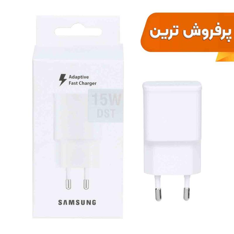 شارژر دیواری فست تک پورت SAMSUNG مدل 15W - سفید - DST (گارانتی شش ماهه)