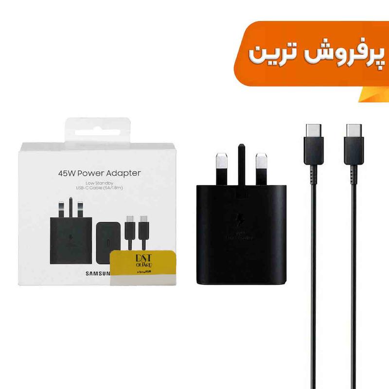 شارژر سه پین + کابل SAMSUNG 45W درجه یک T4511 ( فست و PD) مشکی - DST (12 ماهه DST) مجهز به فناوری GAN-NFC