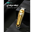 ماشین اصلاح وی جی ار مدل V-057 ا vgr v057