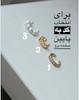 ایرکاف-گوشواره چفتی(تفکیکی)