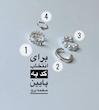 ایرکاف-گوشواره مرواریدی(تفکیکی)