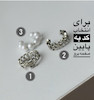 ایرکاف-گوشواره صدف(تفکیکی)