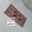 گوشواره طرح طلا (قیمت یک جفت)