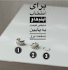 ایرکاف-گوشواره اریب(تفکیکی)