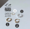 ایرکاف-گوشواره بابونه(تفکیکی)
