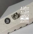انگشتر چین (یک عدد )
