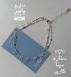 پابند ستاره (هر عدد)