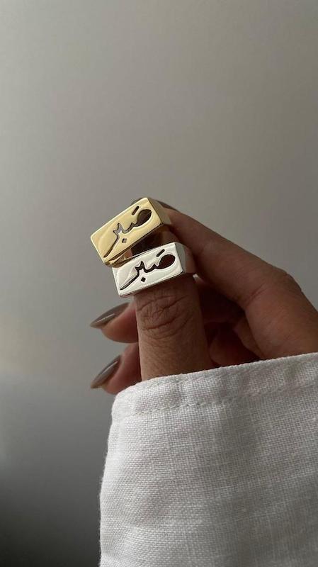 انگشتر صبر جدید