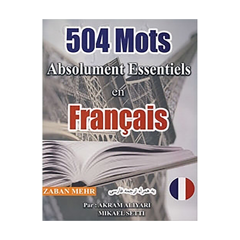  کتاب 504 واژه‌ی ضروری در زبان فرانسه 504mot absolument essentiels en francais 