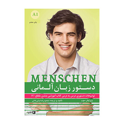 خرید کتاب دستور زبان آلمانی Menschen A1