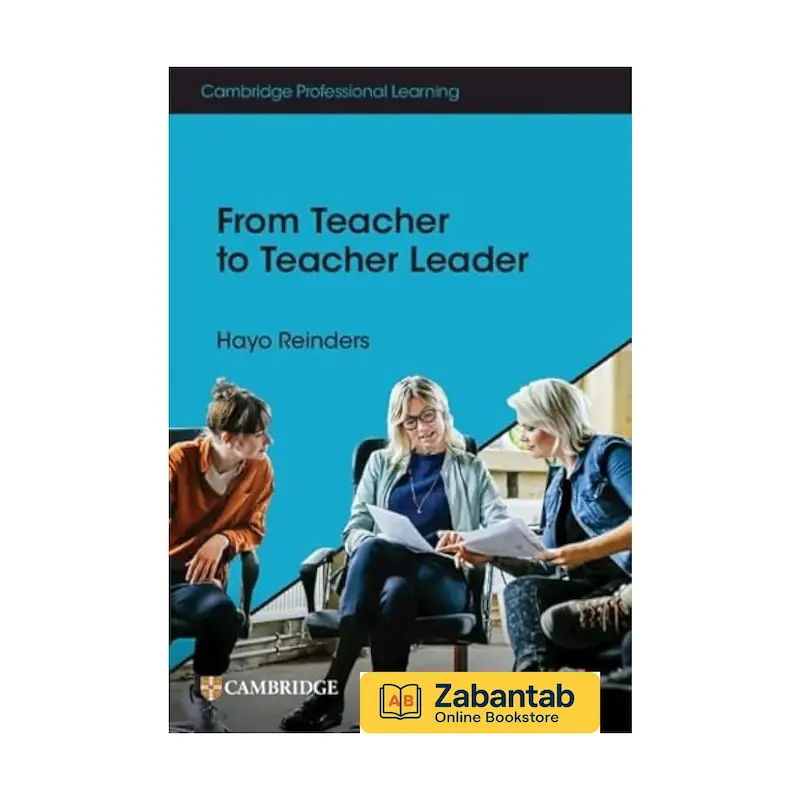 کتاب From Teacher to Teacher Leader نوشته Hayo Reinders | راهنمای تحول حرفه‌ای معلمان و توسعه مهارت‌های رهبری آموزشی