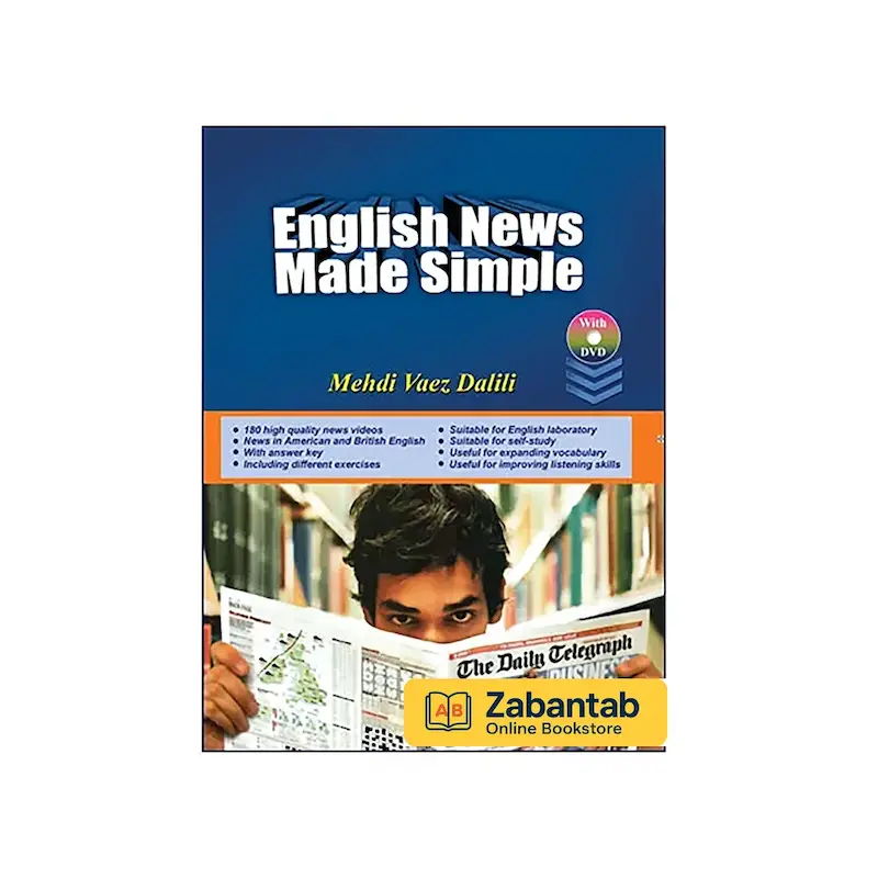 کتاب English News Made Simple نوشته مهدی واعظ دلیلی | منبع آموزشی یادگیری زبان انگلیسی از طریق اخبار ساده و کاربردی
