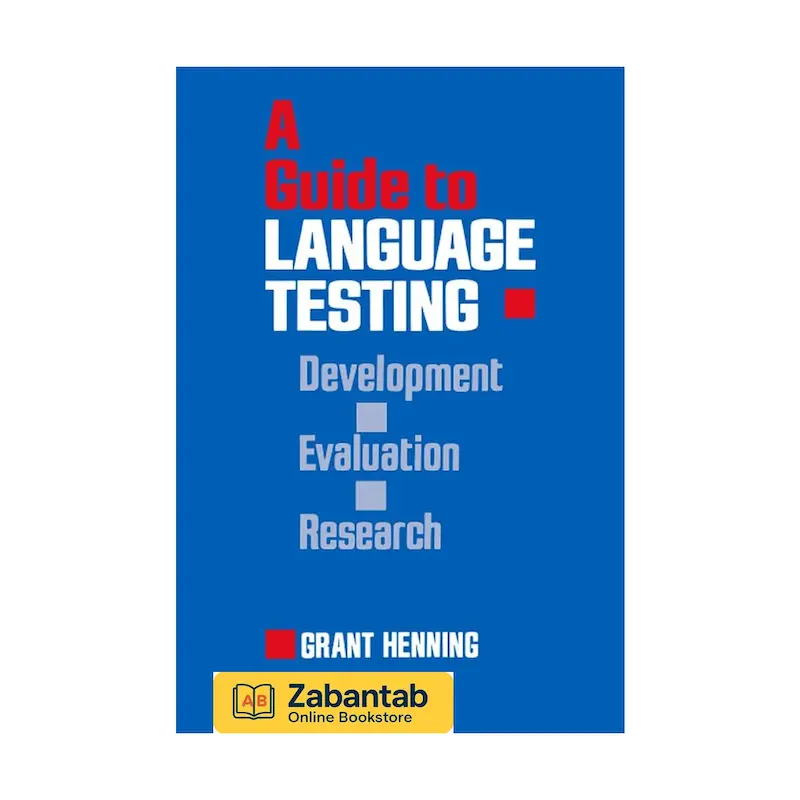 کتاب A Guide to Language Testing | راهنمای جامع طراحی، اجرا و تحلیل آزمون‌های زبان برای معلمان و پژوهشگران