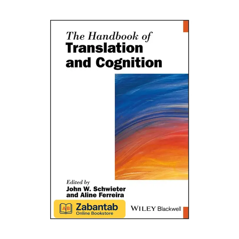 کتاب The Handbook of Translation and Cognition | مرجع جامع ترجمه و شناخت‌شناسی زبانی، شامل پژوهش‌ها و نظریه‌های شناختی مرتبط با فرآیند ترجمه