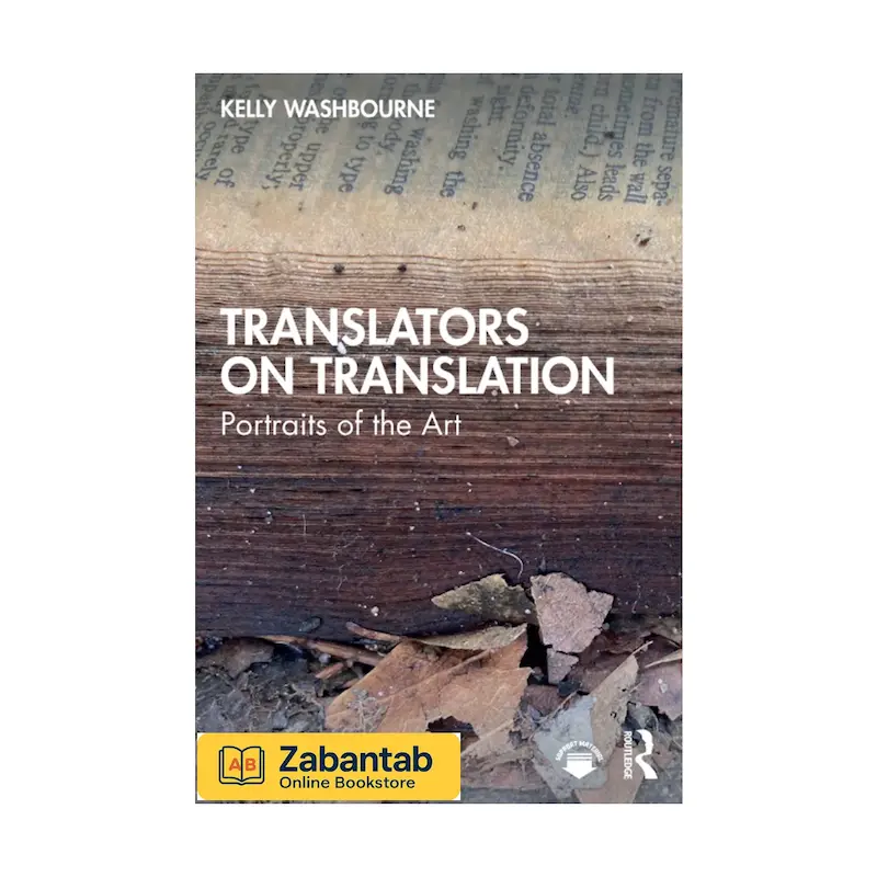 کتاب Translators on Translation: Portraits of the Art | مجموعه‌ای از دیدگاه‌ها و تجربیات مترجمان درباره هنر ترجمه، شامل تحلیل روش‌ها و سبک‌های شخصی