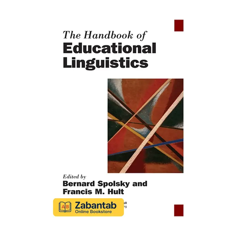 خرید کتاب The Handbook of Educational Linguistics، منبع جامع آموزشی و مرجع مطالعات زبان‌شناسی آموزشی