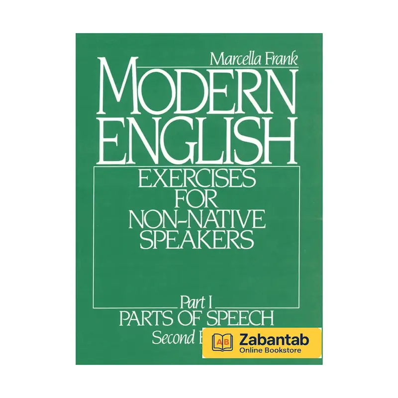 خرید کتاب Modern English ویرایش دوم بخش اول، منبع آموزشی جامع زبان انگلیسی برای تقویت مهارت‌های زبان