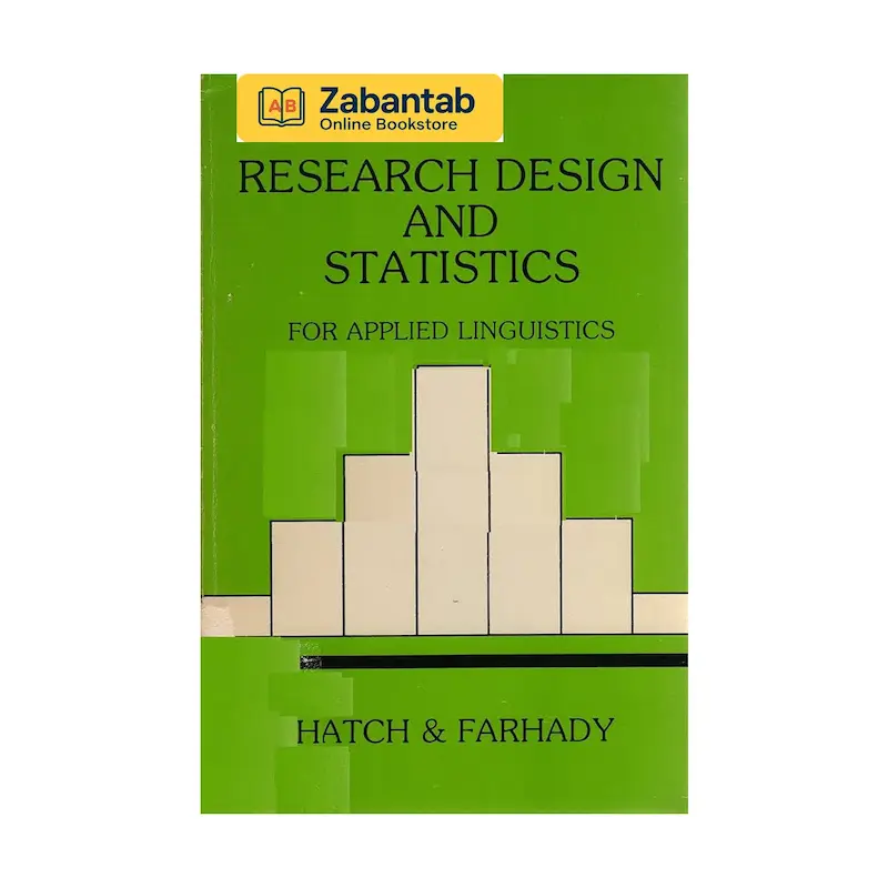 خرید کتاب Research Design and Statistics اثر Hatch و Farhady، منبع آموزشی طراحی پژوهش و آمار در مطالعات زبان‌شناسی و علوم اجتماعی