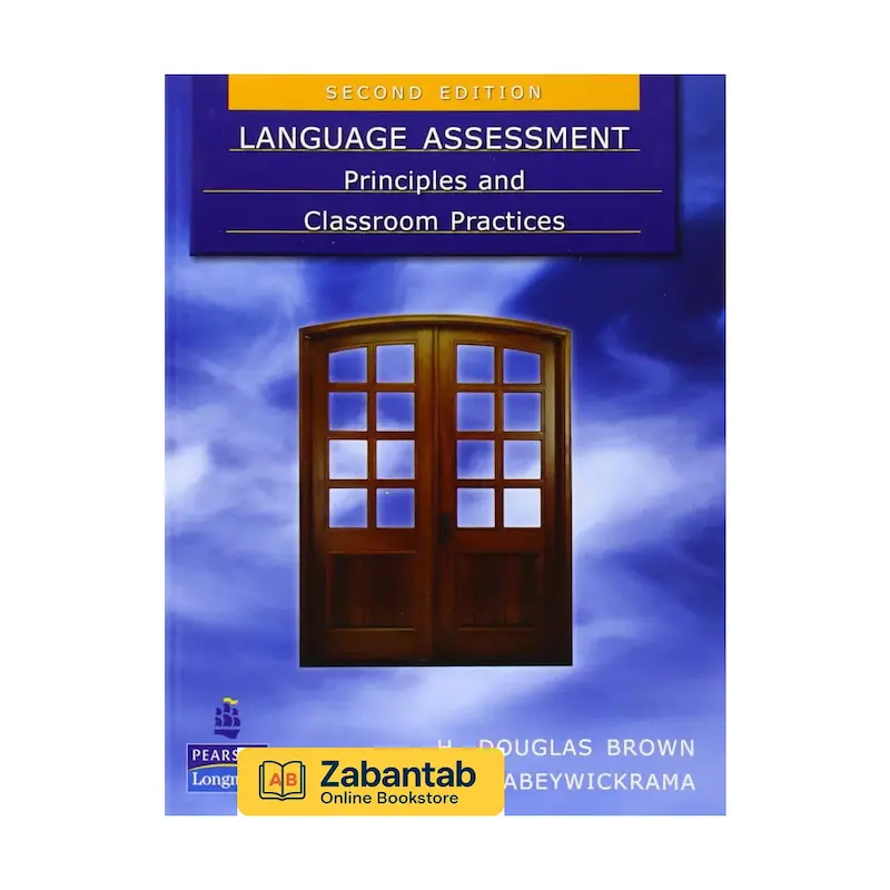 خرید کتاب Language Assessment: Principles and Classroom Practices ویرایش دوم، منبع آموزشی اصول و روش‌های ارزیابی زبان در کلاس درس