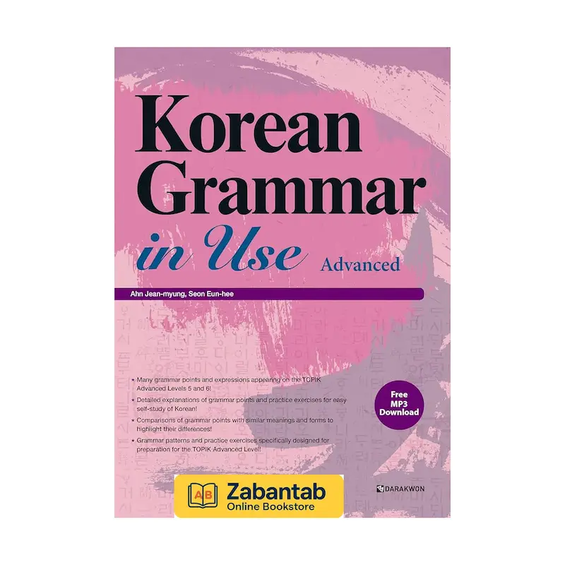Korean Grammar in Use Advanced