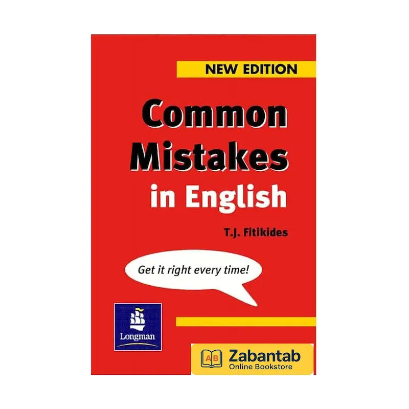 خرید کتاب Common Mistakes in English؛ راهنمای رفع اشتباهات رایج زبان انگلیسی همراه با توضیح کاربردی و مثال‌های عملی برای تقویت دقت و تسلط زبانی