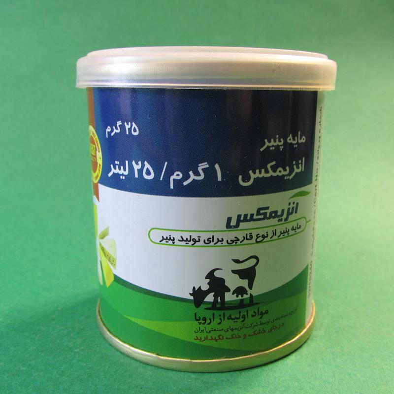مایه پنیر 1 گرم/ 25 لیتر آنزیمکس