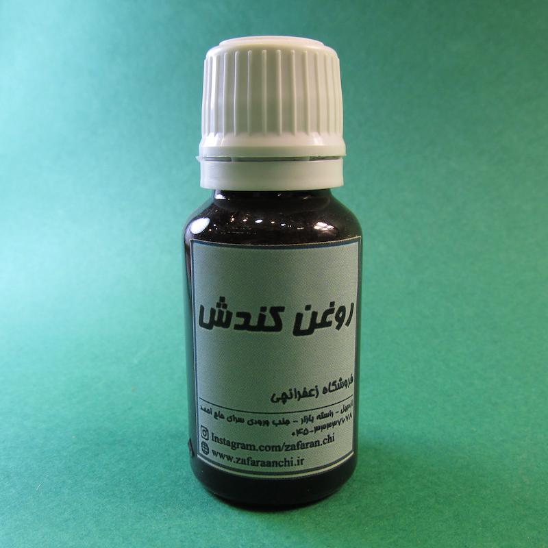 روغن کندش ۲۰ سی سی