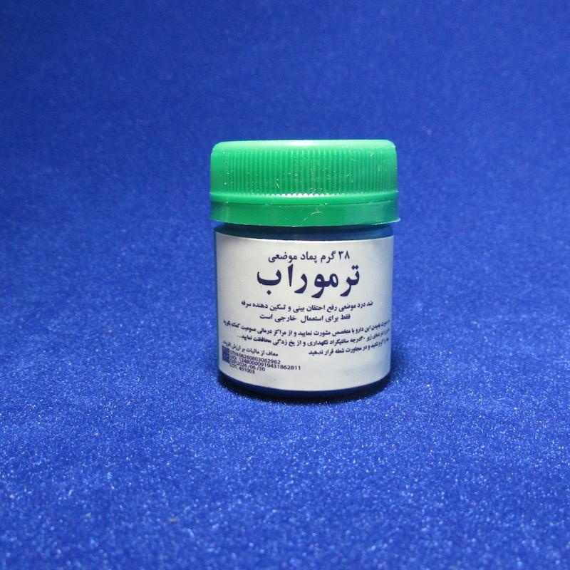 پماد موضعی ویکس ترموراب