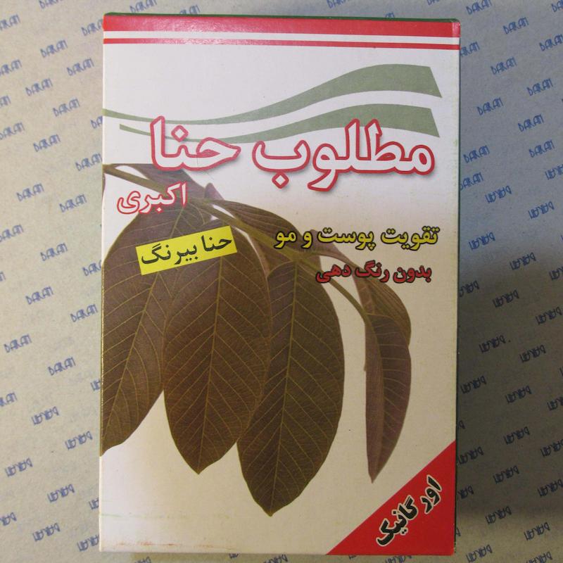 مطلوب حنا (حنا بی‌رنگ)