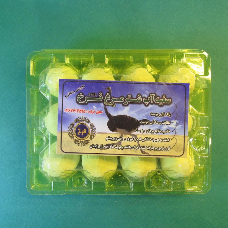 سفیدآب شترمرغ
