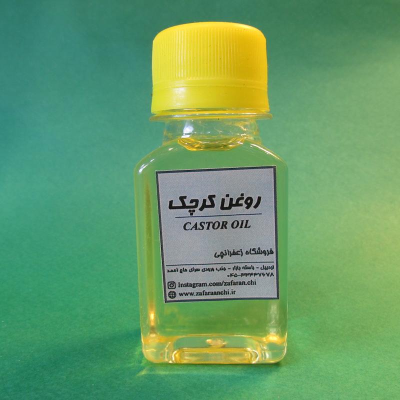 روغن کرچک 60 سی سی