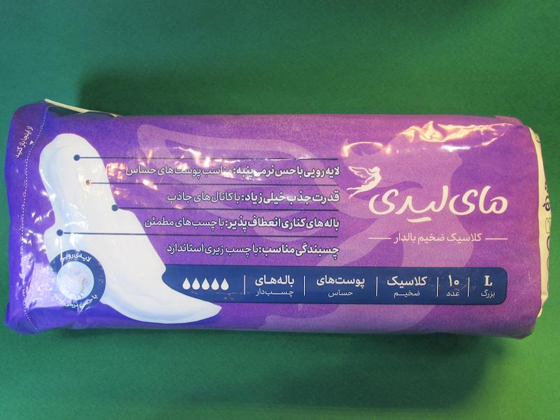 نوار بهداشتی بالدار ضخیم کلاسیک بسته 10 عددی