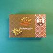 صابون گوگرد حاج تقی