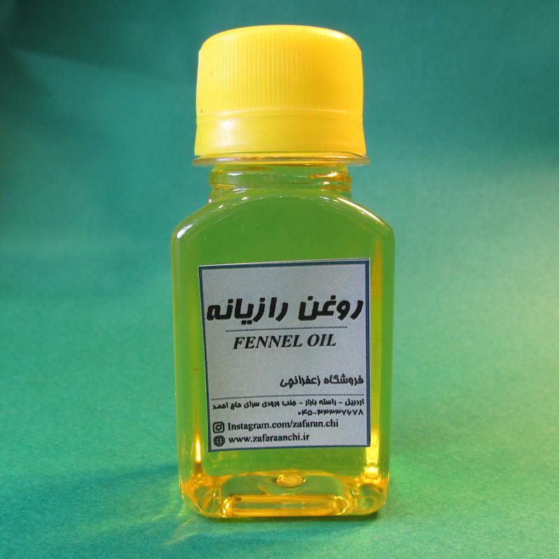 روغن رازیانه