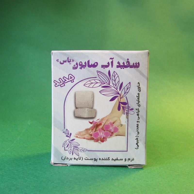 صابون سفیدآب