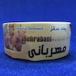 پماد سقز مهربانی