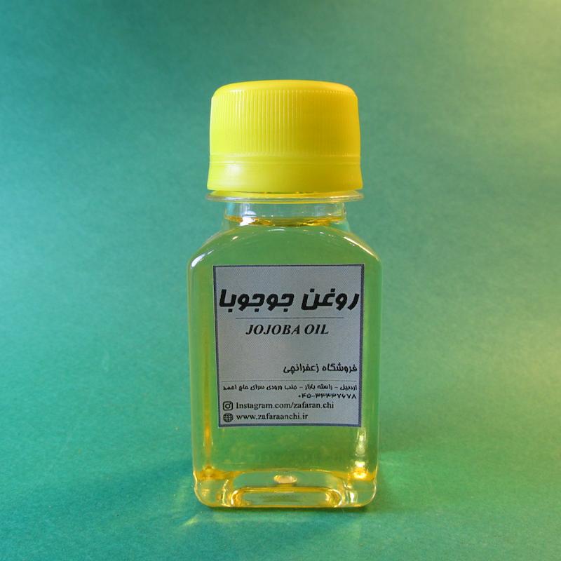 روغن جوجوبا