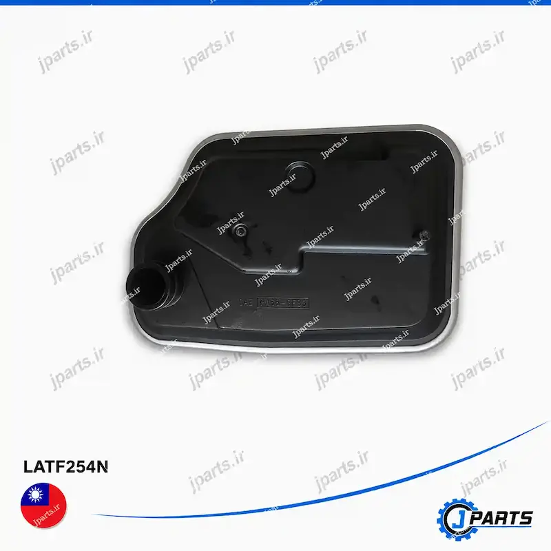 فیلتر گیربکس اتوماتیک NEW 3 ; 2 با کد فنی LATF254N